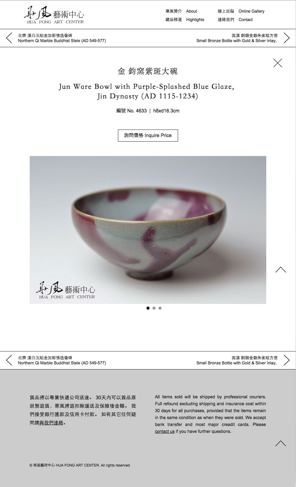 Hua Fong Art Center Website