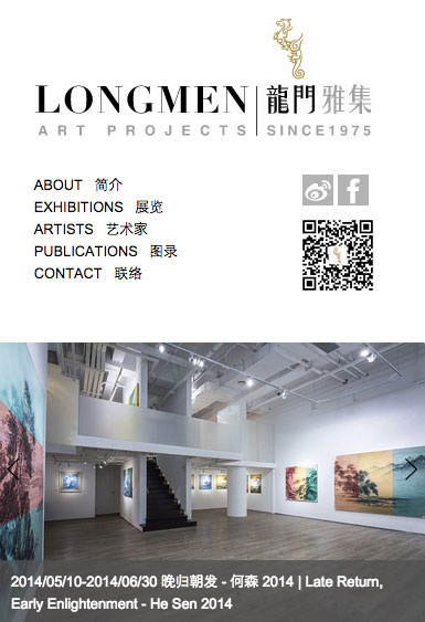 Longmen Art Projects Gallery Website