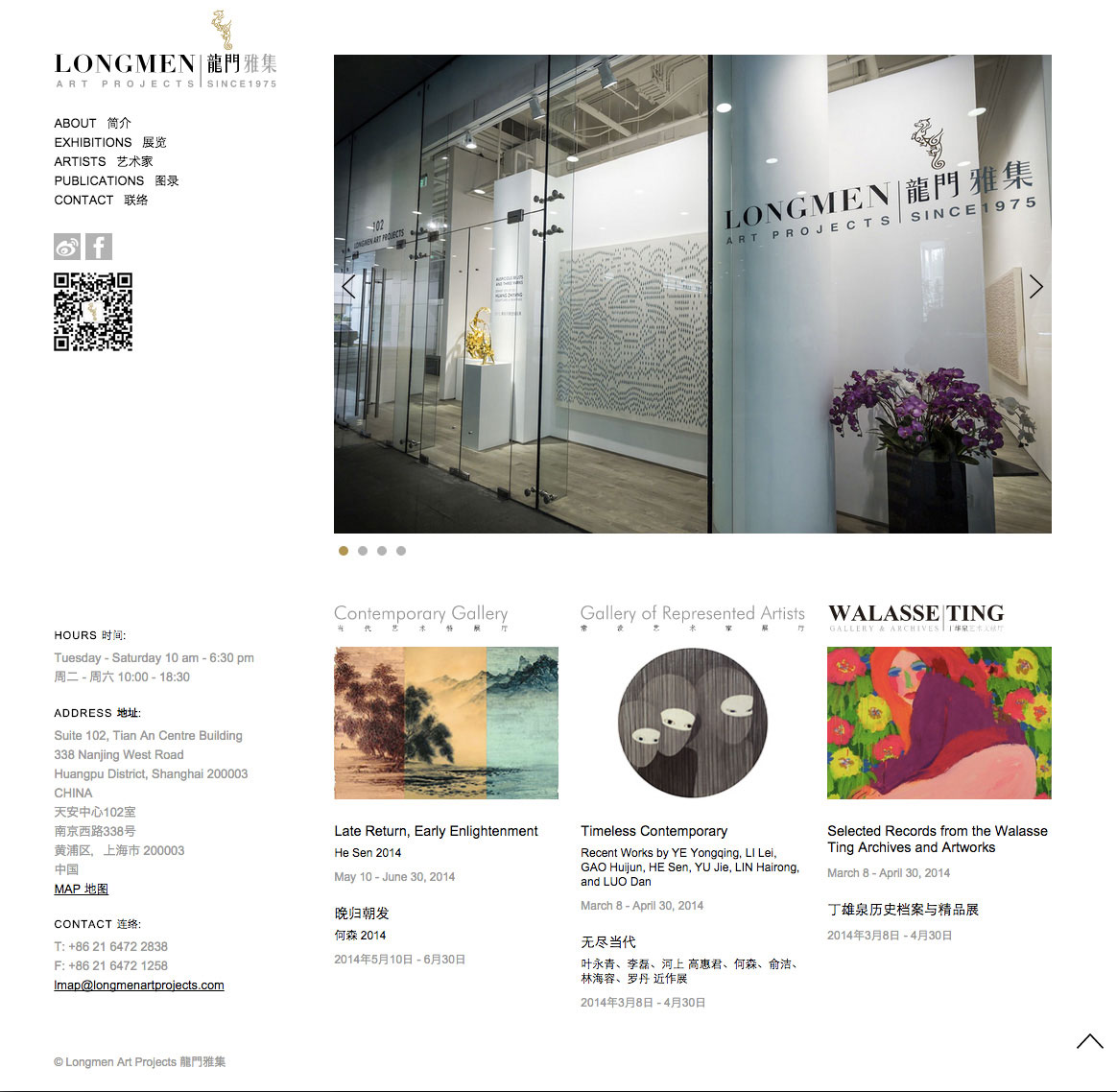 Longmen Art Projects Gallery Website